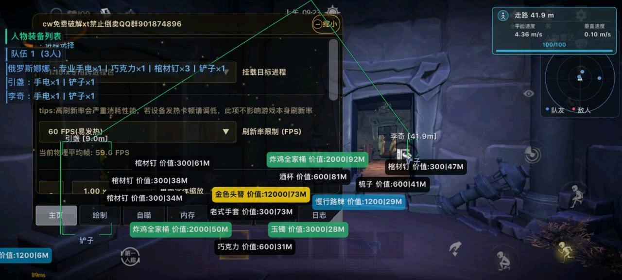 超自然行动XTool3.7.0最新版破解 图1