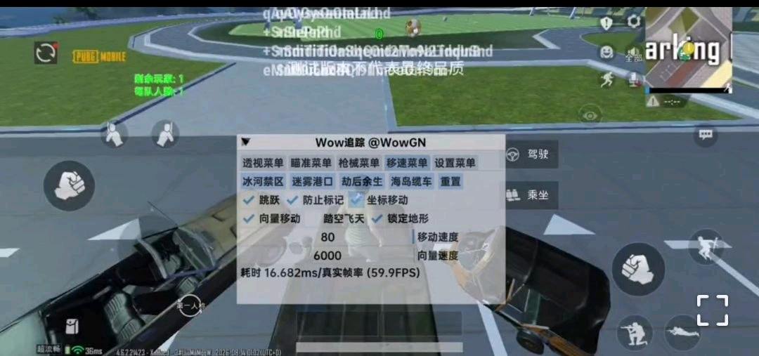 PUBG Wow 国体追踪 1.0 图1