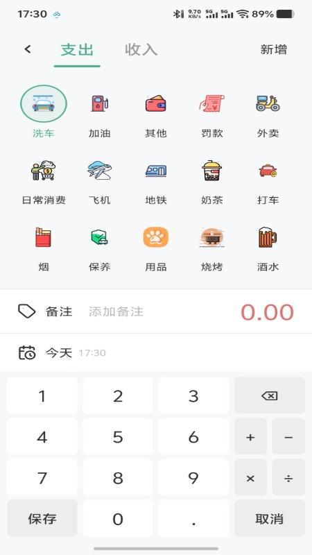 简木记账 图4