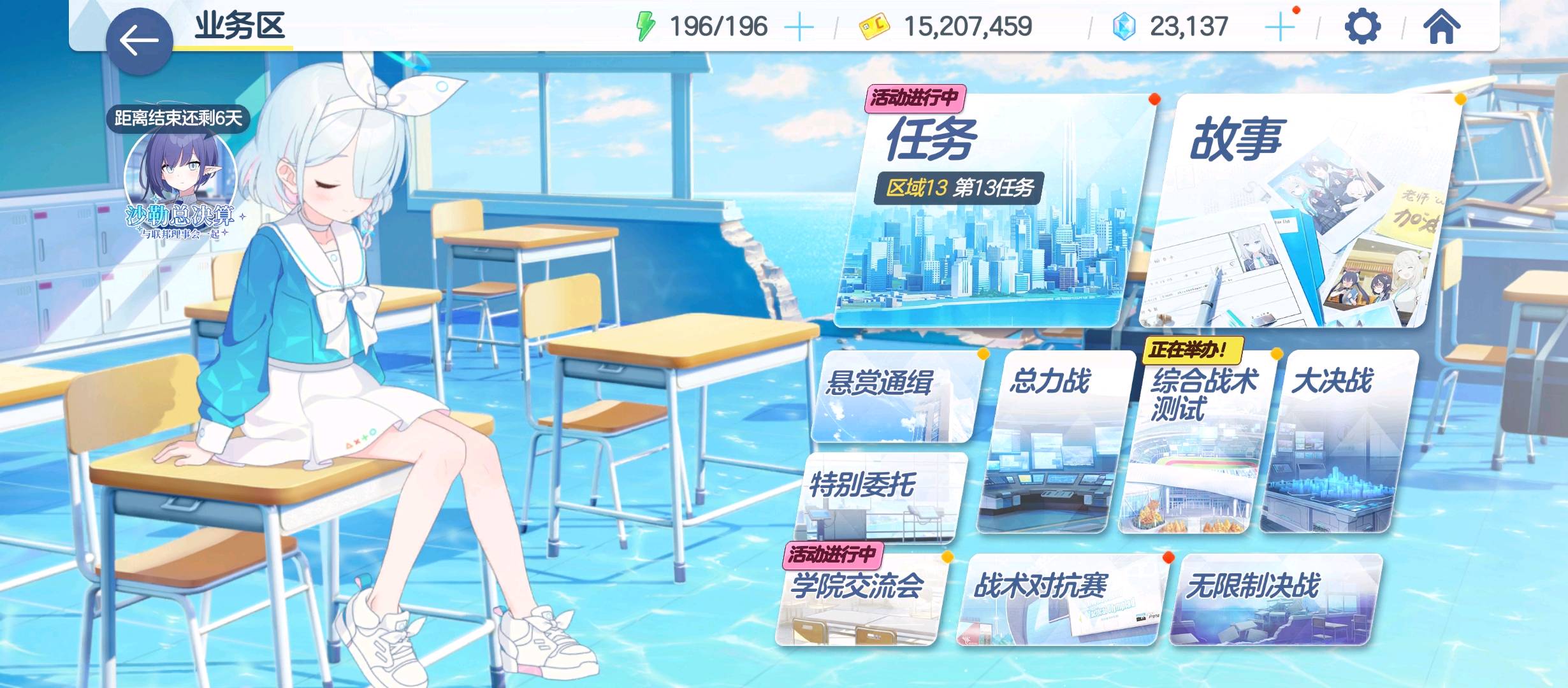 【许愿】##碧蓝档案 #许愿能够打过关卡和材料副本的功能不容易封。 #游戏 图1