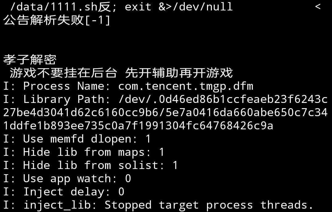三角洲孝子单解密版本破解 图1