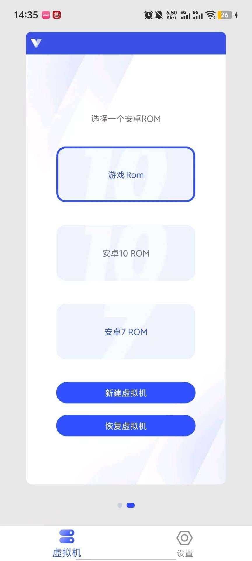 公益哓柒虚拟机（已过环境至尊版巅峰之作） 图1