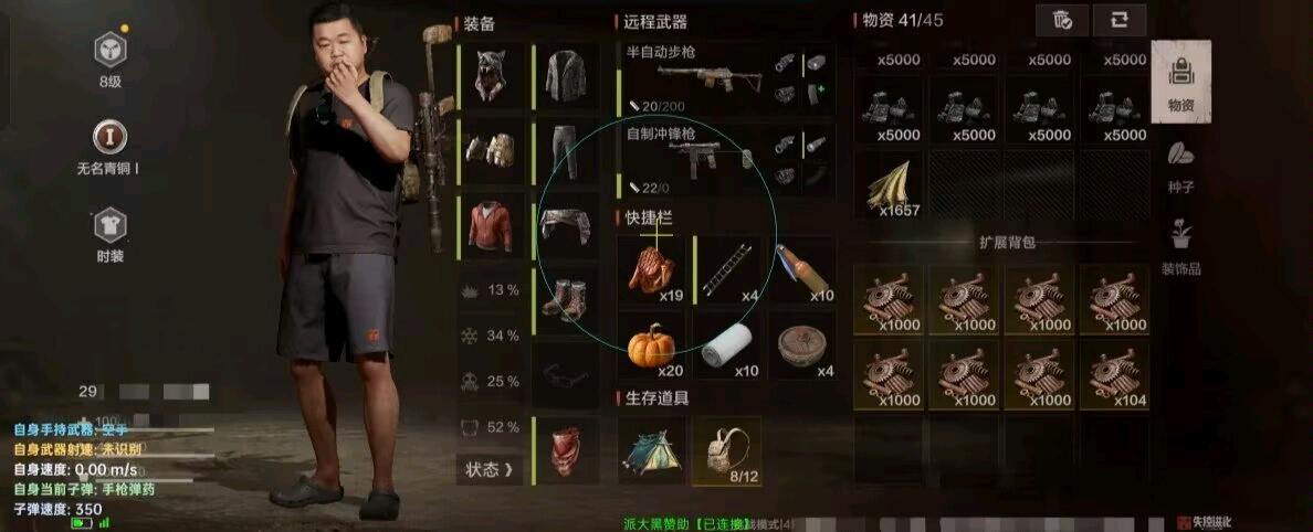 失控防举报端口 账号密码1 图1