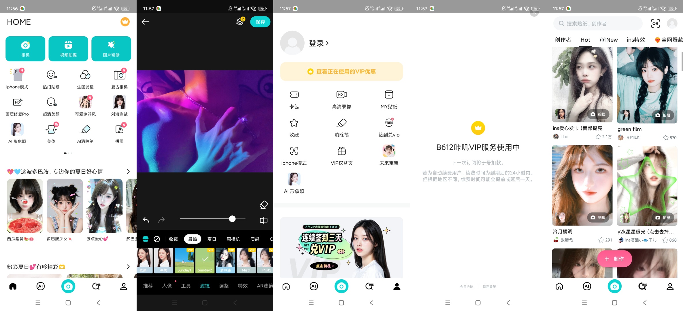 【原创解锁】B612咔叽解锁会员美颜滤镜自拍相机 图7