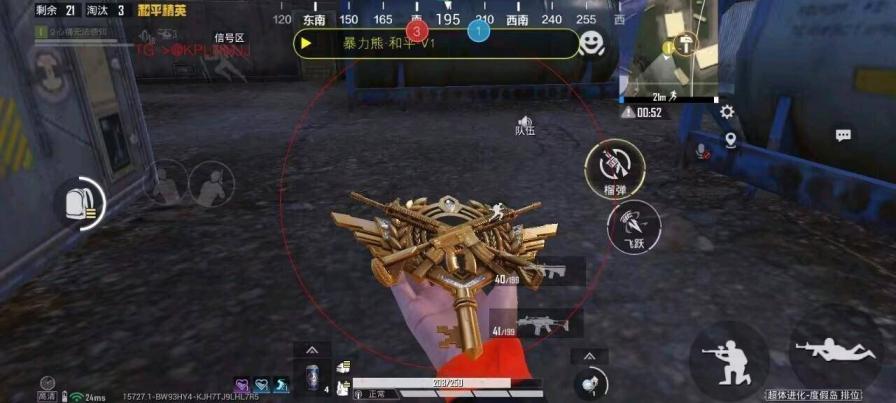 和平精英暴力熊容器直装2.0最新版本 图2