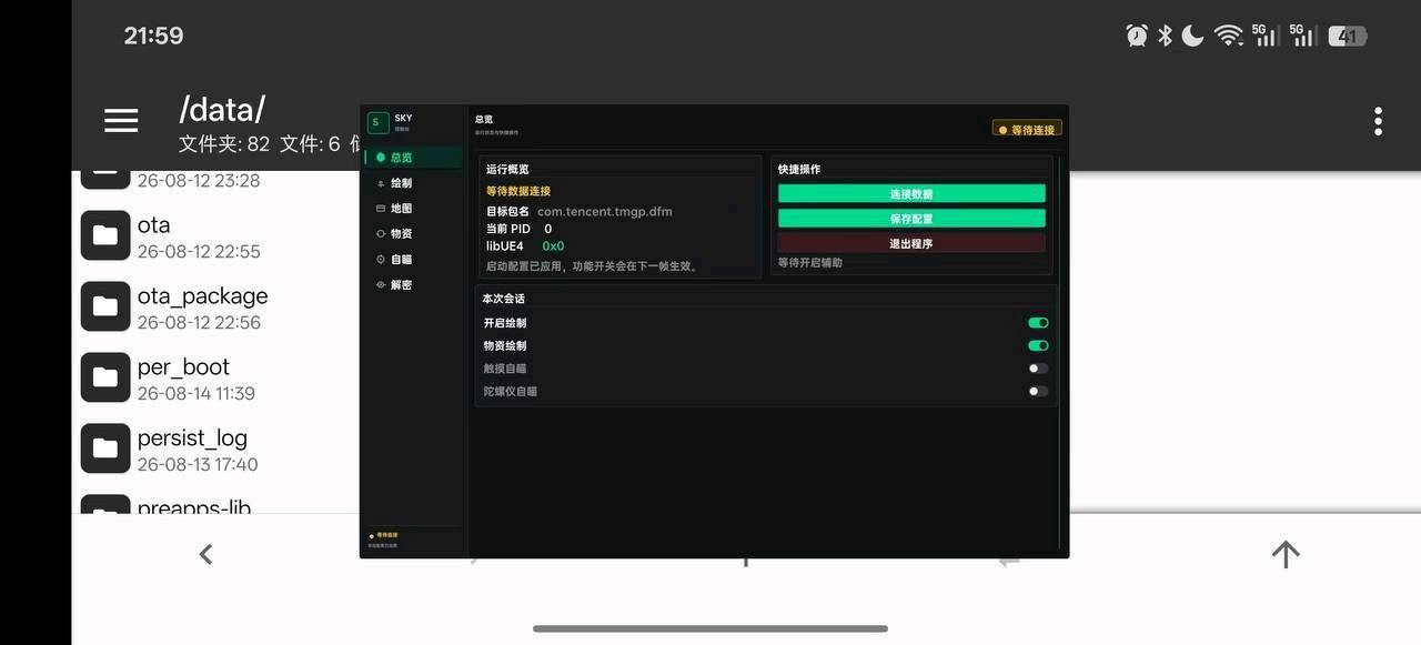 PUBG派大星直装 图1