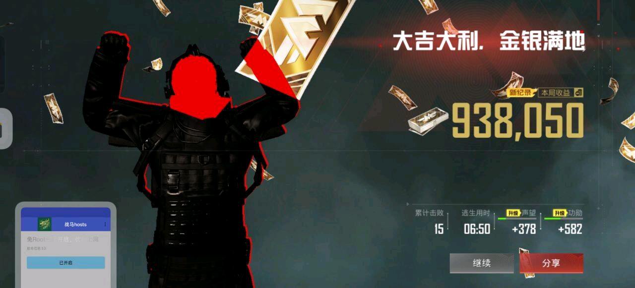 和平战马拦