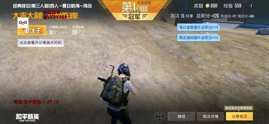 和平精英OvO容器直装1.4+最新版本 图3