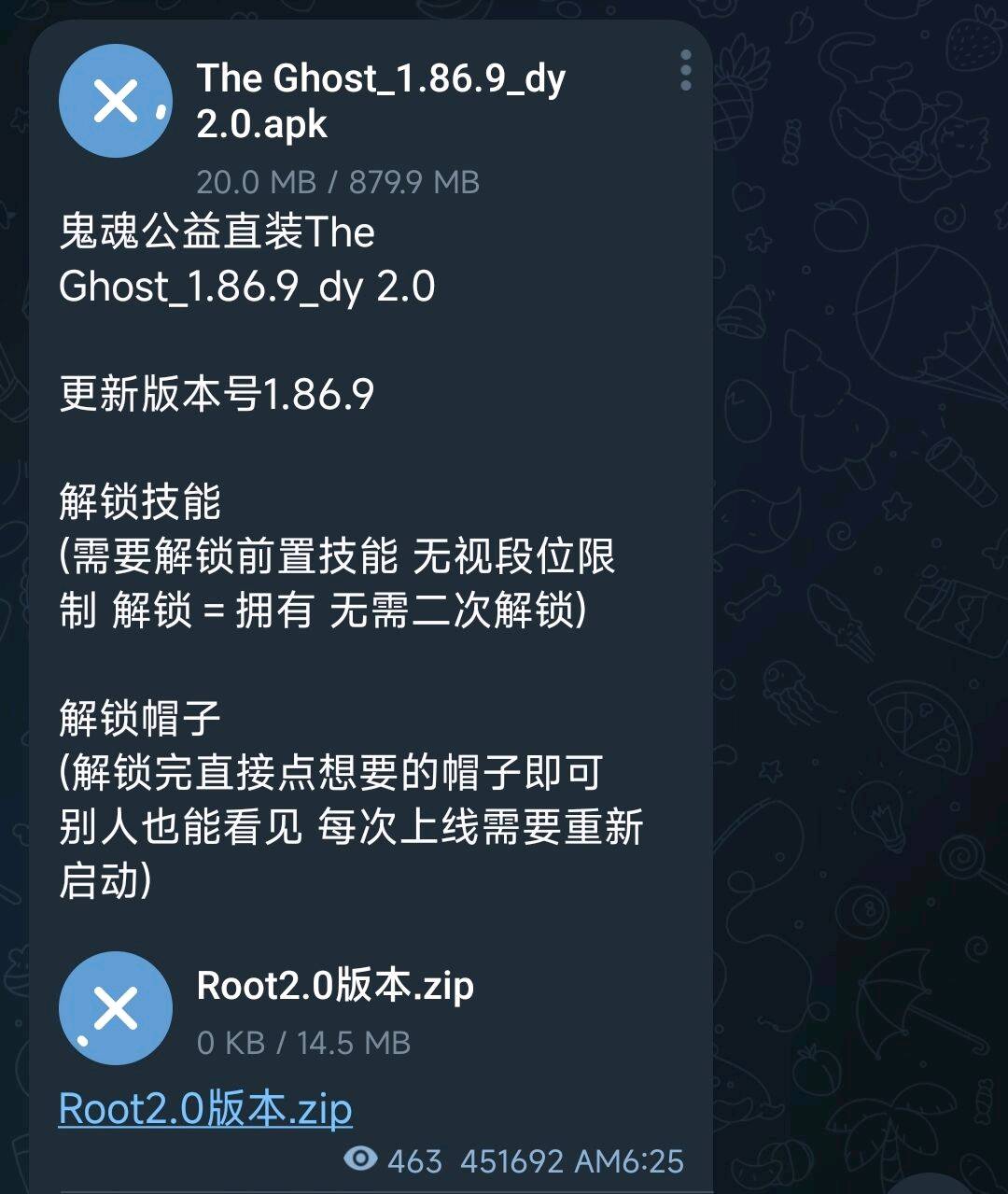 鬼魂公益直装The Ghost_1.86.9_dy 2.0 图1