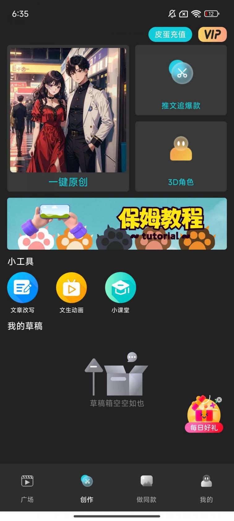 Piece动画 AI动画制作 免费无广告 图2