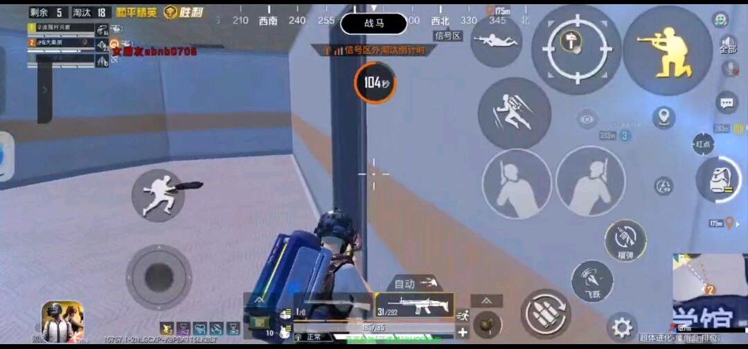 和平精英战马直装破解 图1