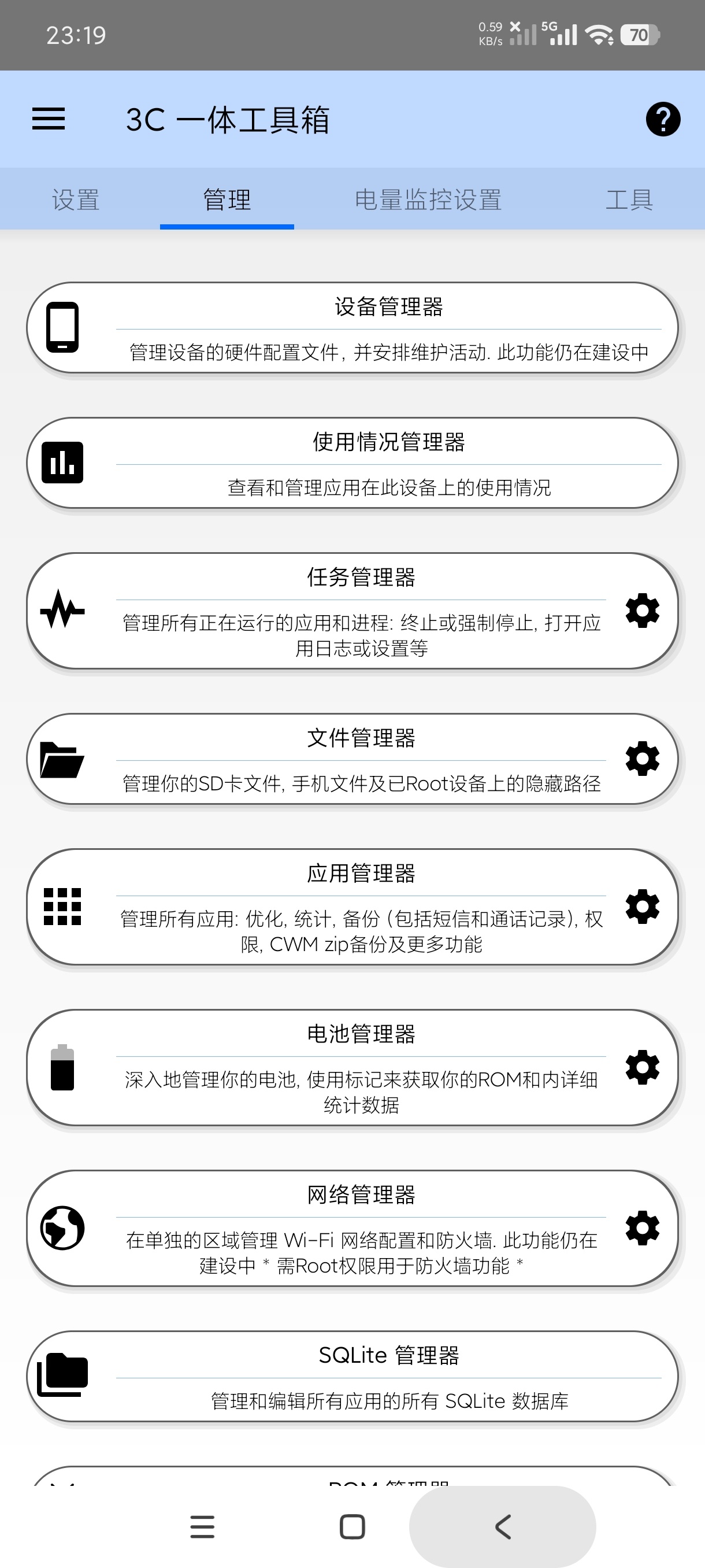【分享】3C一体工具箱3.2.1b专业手机维护工具~ 图3