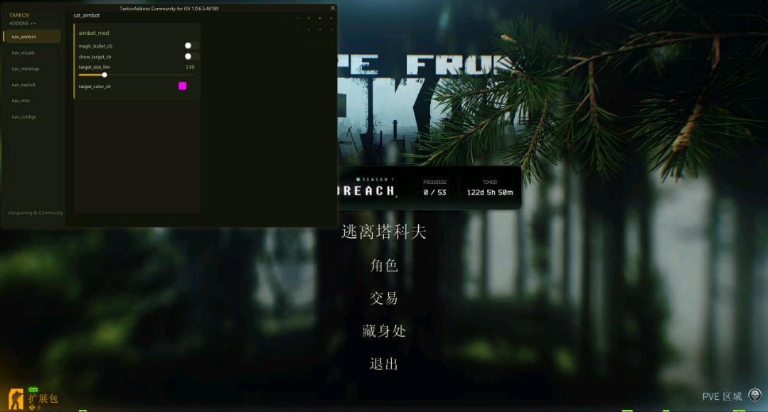 塔科夫PVE v1.1.0.0.46657-TarkovAddons多功能辅助 图1