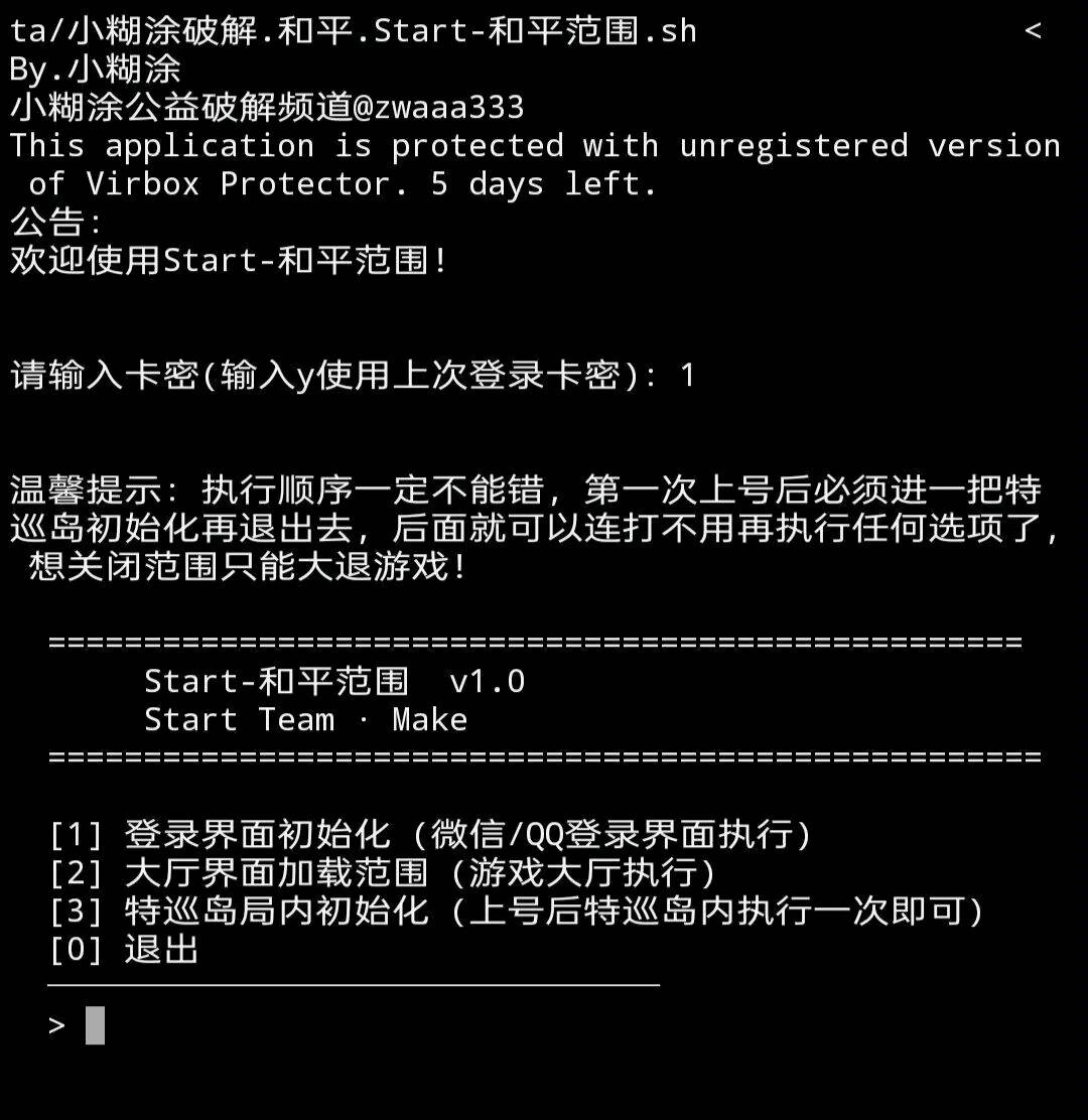 和平精英Start范围 图1