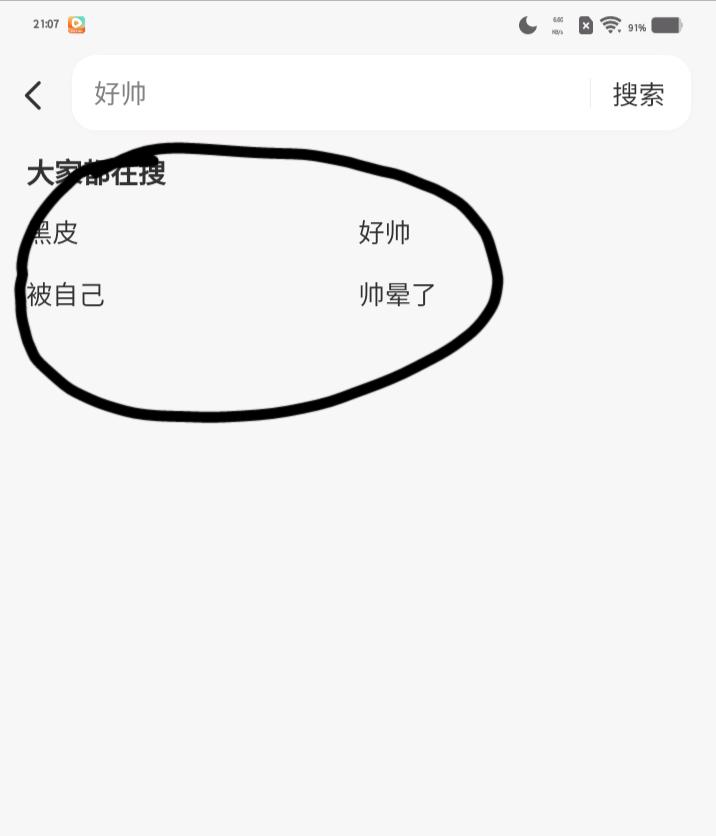 水仙黑皮 图1
