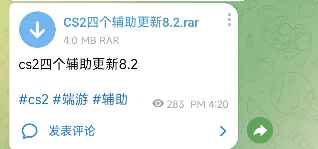 cs2四个辅助更新8.2 图1