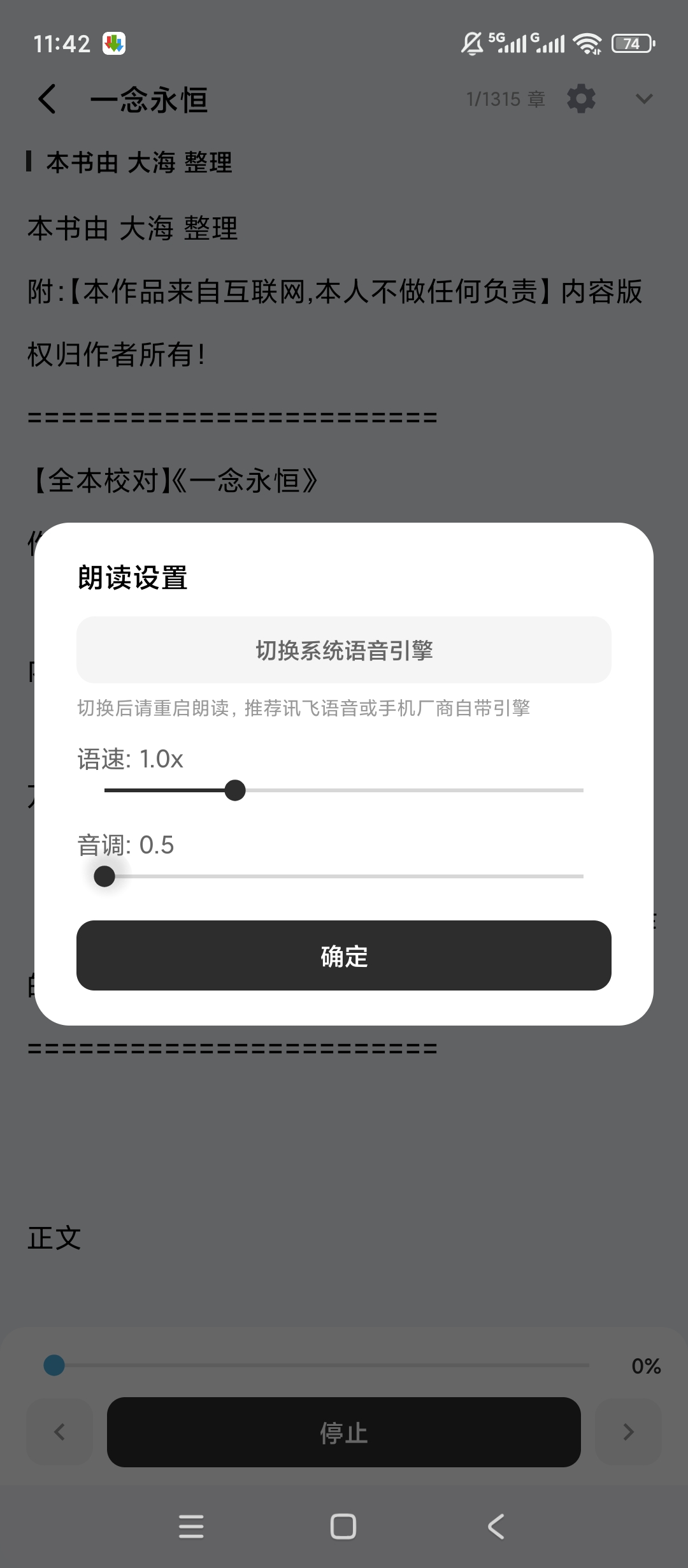 【原创解锁】一木百宝箱解锁会员小说阅读短视频解析 图4
