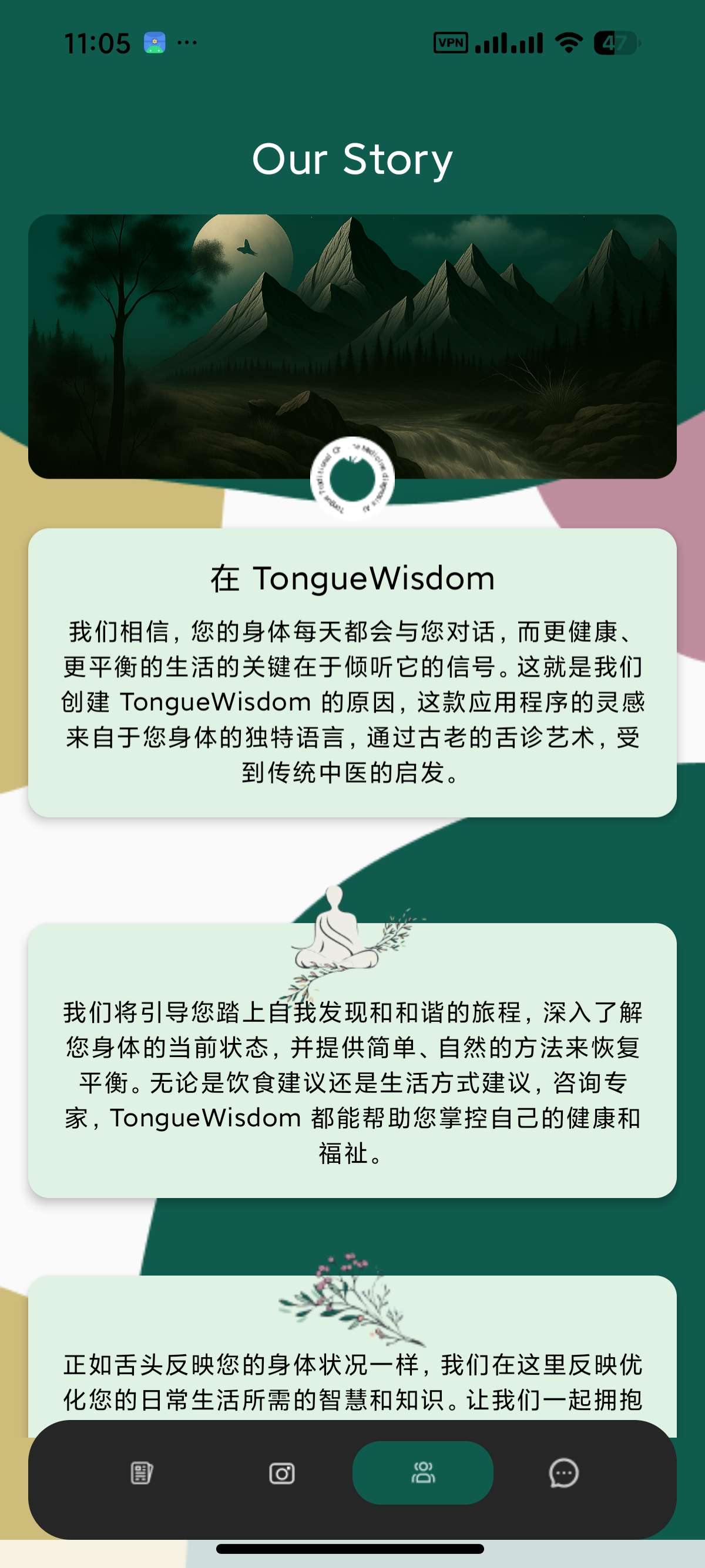 【安卓】TongueApp v1.3AI舌诊中医健康分析 图4