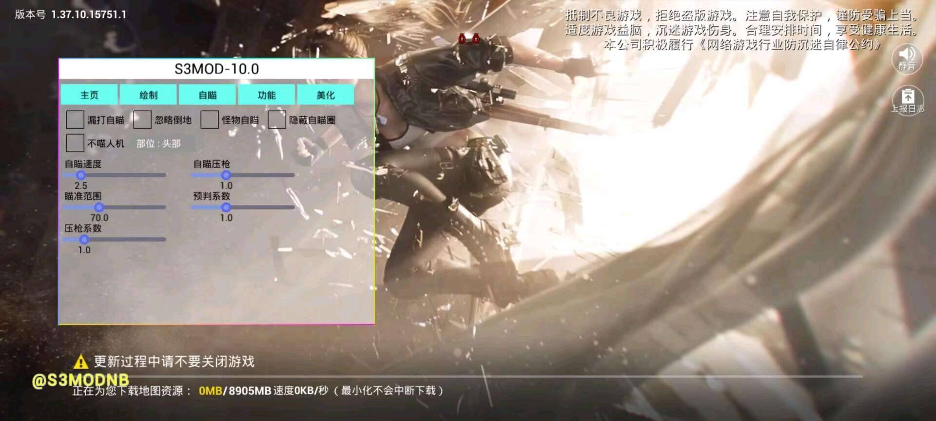 和平精英S3容器直装最新版本公益 图3