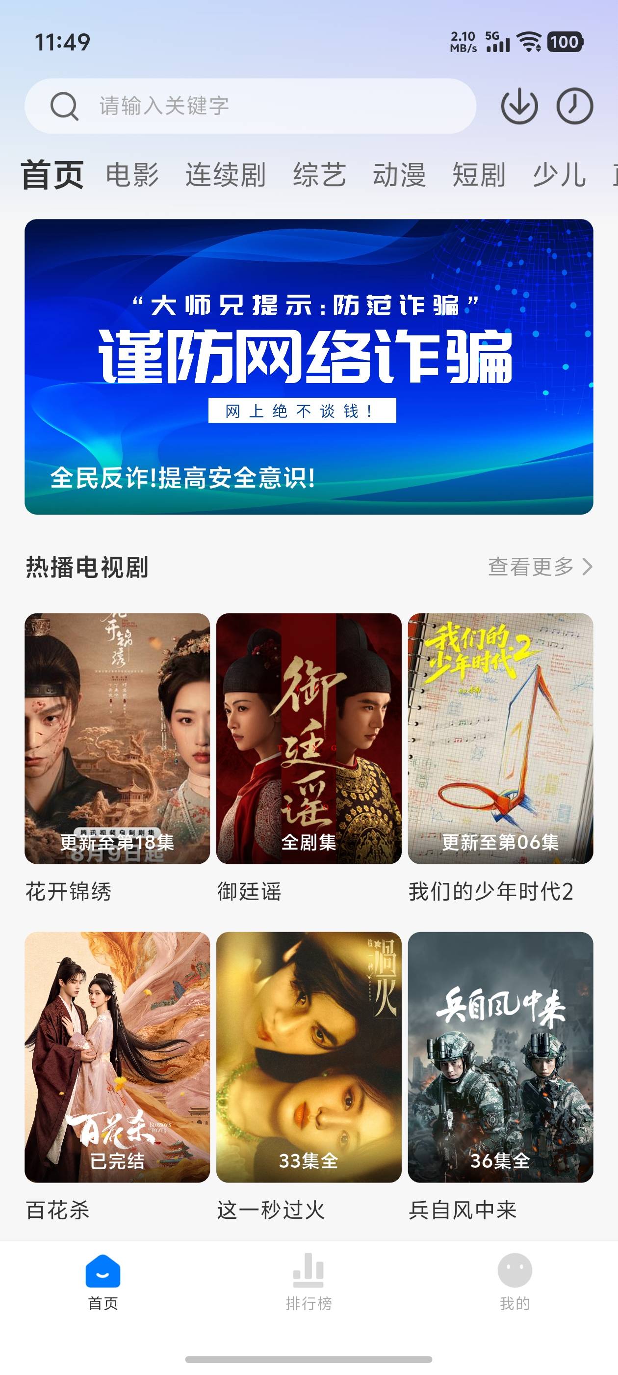 新大师兄影视_4.0.0_去广告版 图1