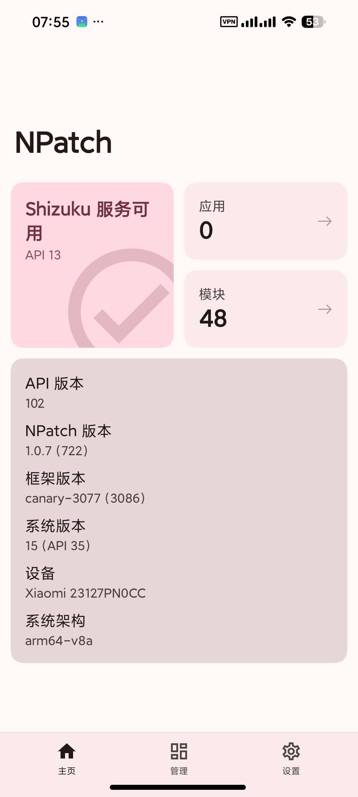 Npatch_1.0.7_免Root框架可内置模块解锁会员. 图3