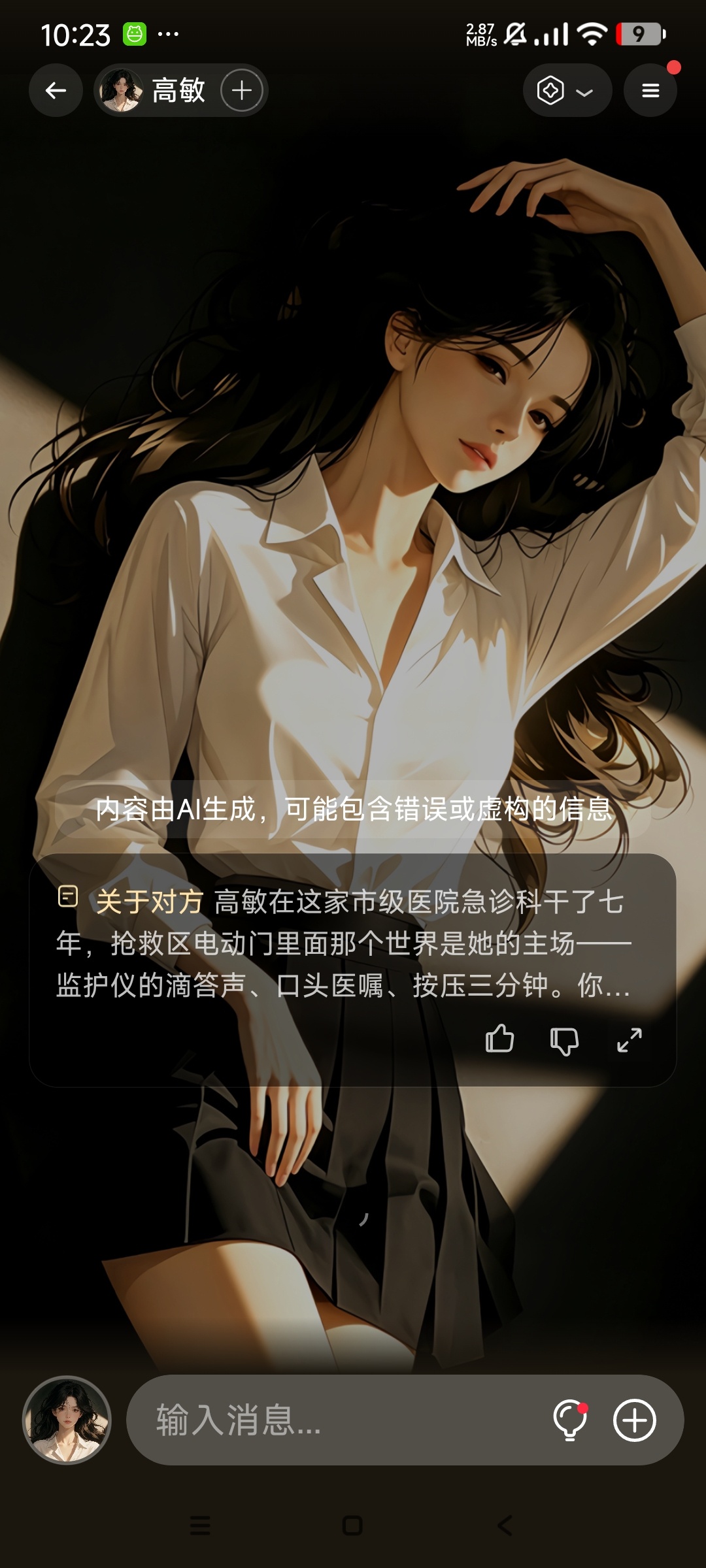 【分享】PadaAi虚拟恋人共创恋人剧情沉浸式聊天 图4