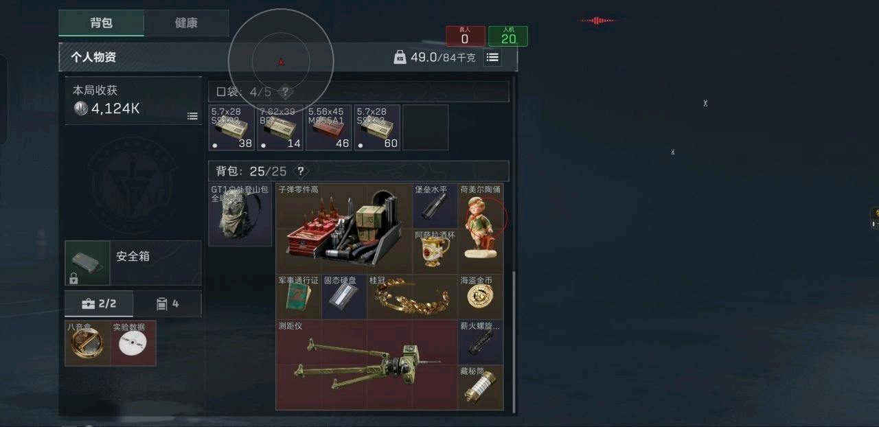三角洲ACE防掉框3.0破解 图1