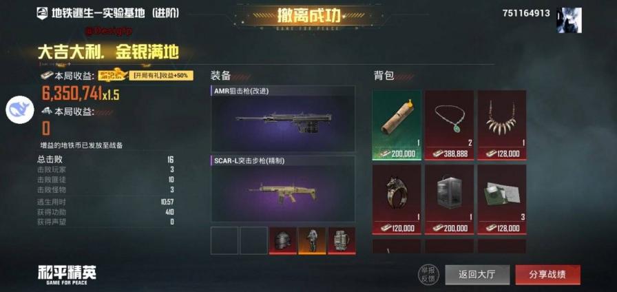 Desi和平精英容器直装 图2