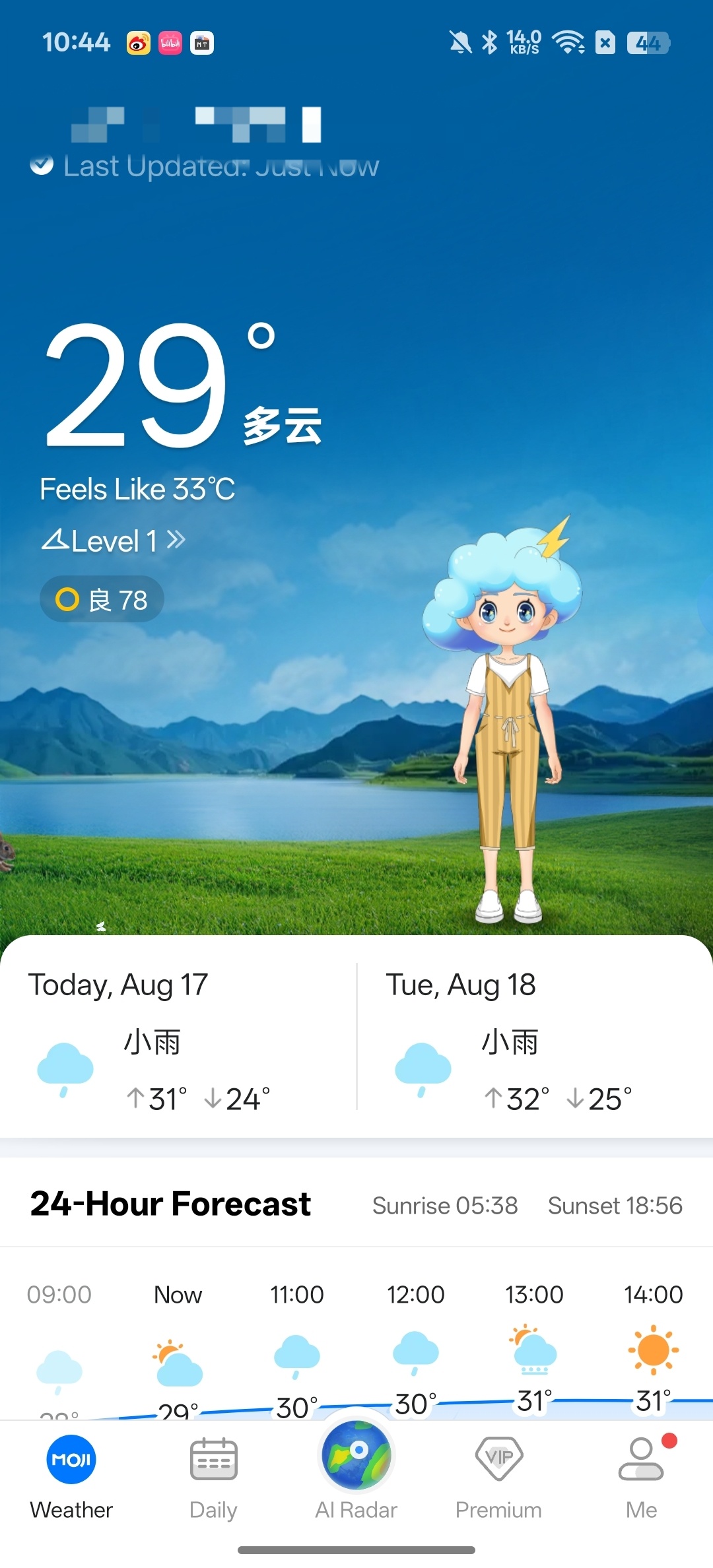 墨迹天气国际版实时精准查看天气 图3