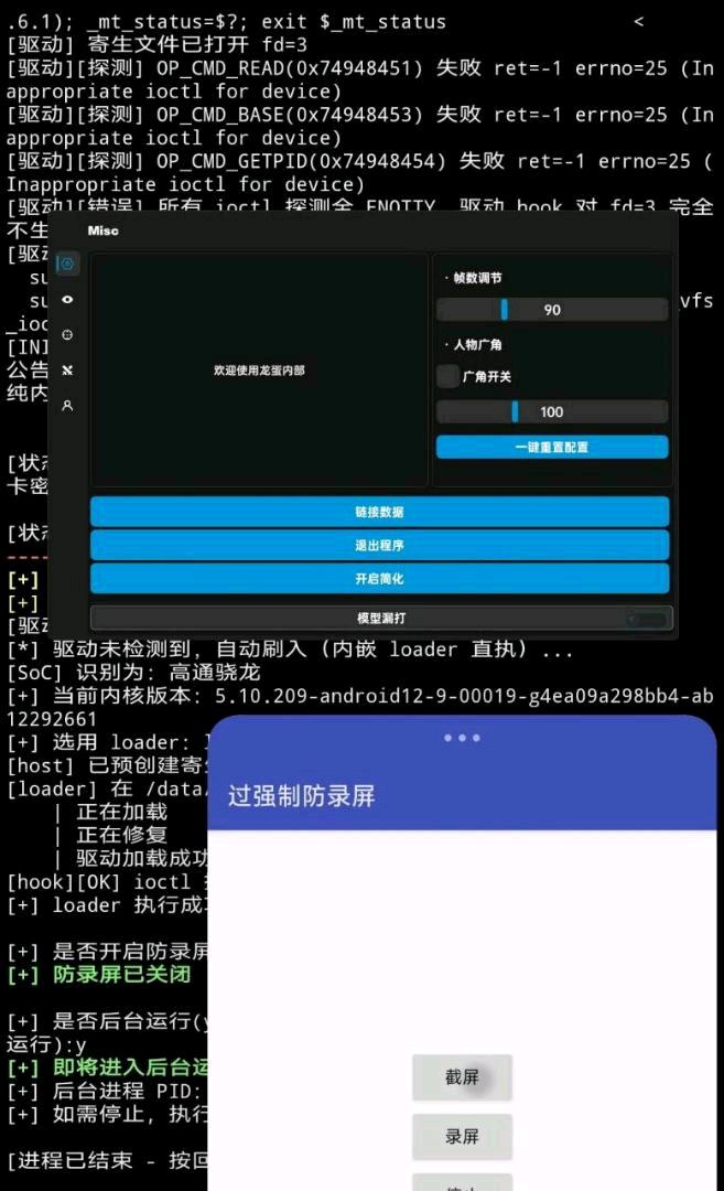 和平精英龙蛋追锁内核破解8.131903小时前 图1