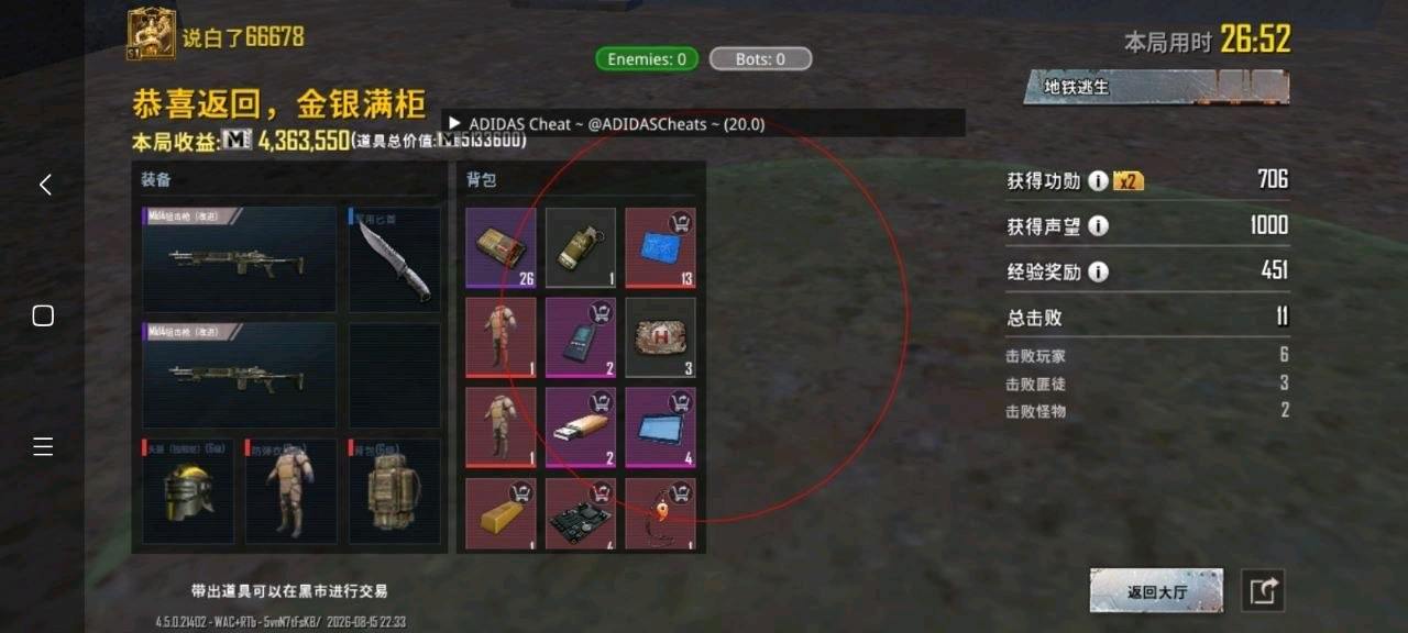 阿迪达斯PUBG容器16.0 图3