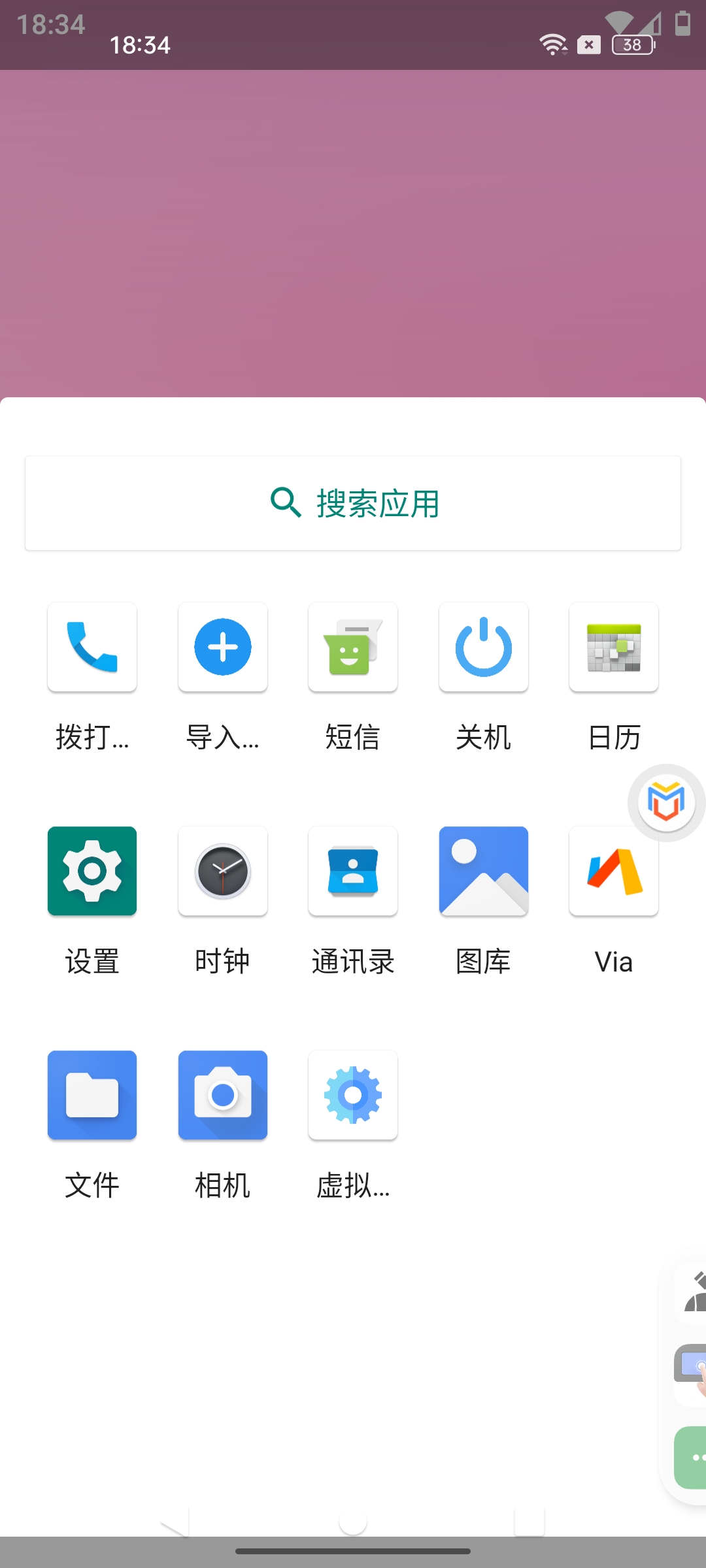 【分享】虚拟大师最新免Root虚拟机谷歌面具不卡99 图5