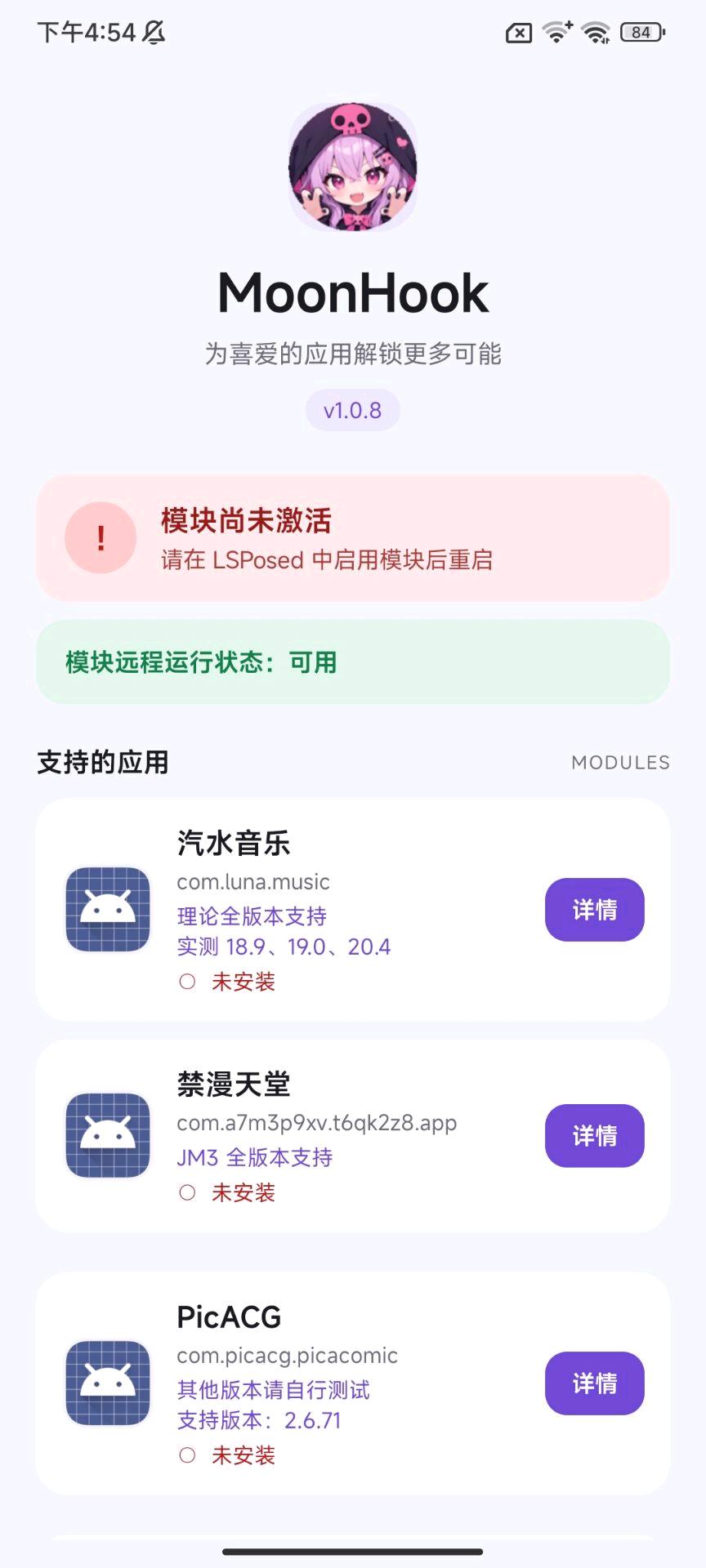 MoonHook 图1