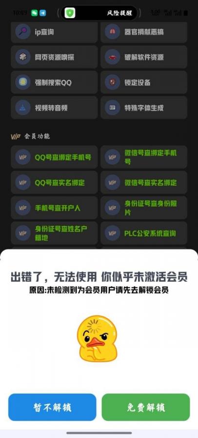 HERO户籍猎手3.0破解版（修复底包卡密问题）8.1 图1