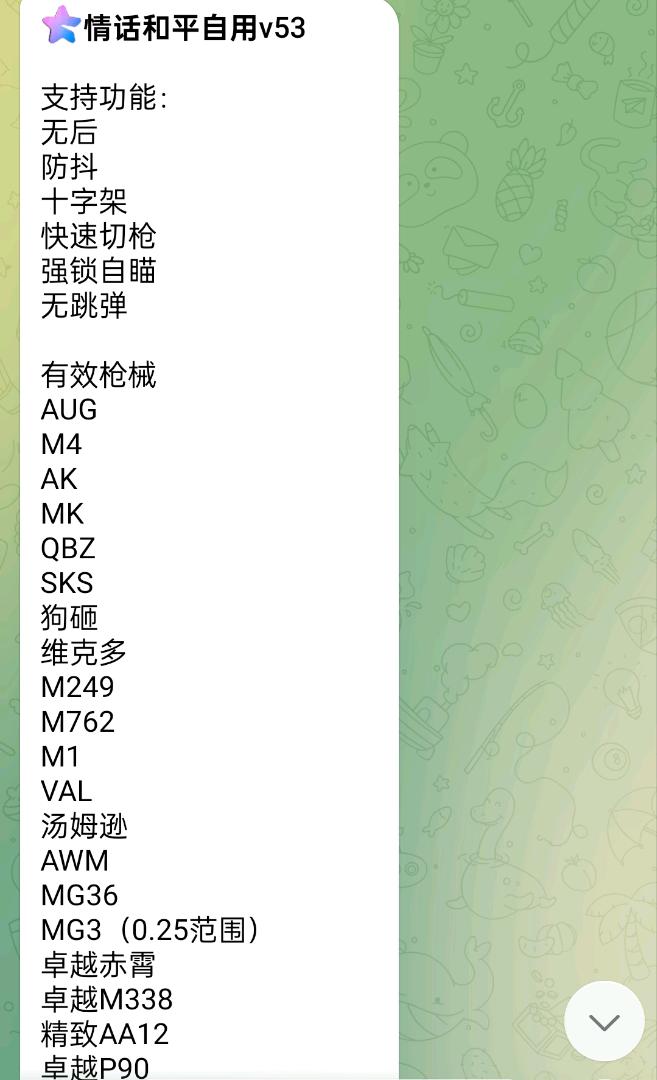 情话和平自用v53 图1