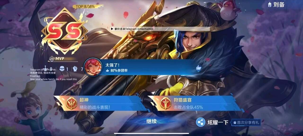 王者荣耀容器直装4.1[国际服]公益 图3