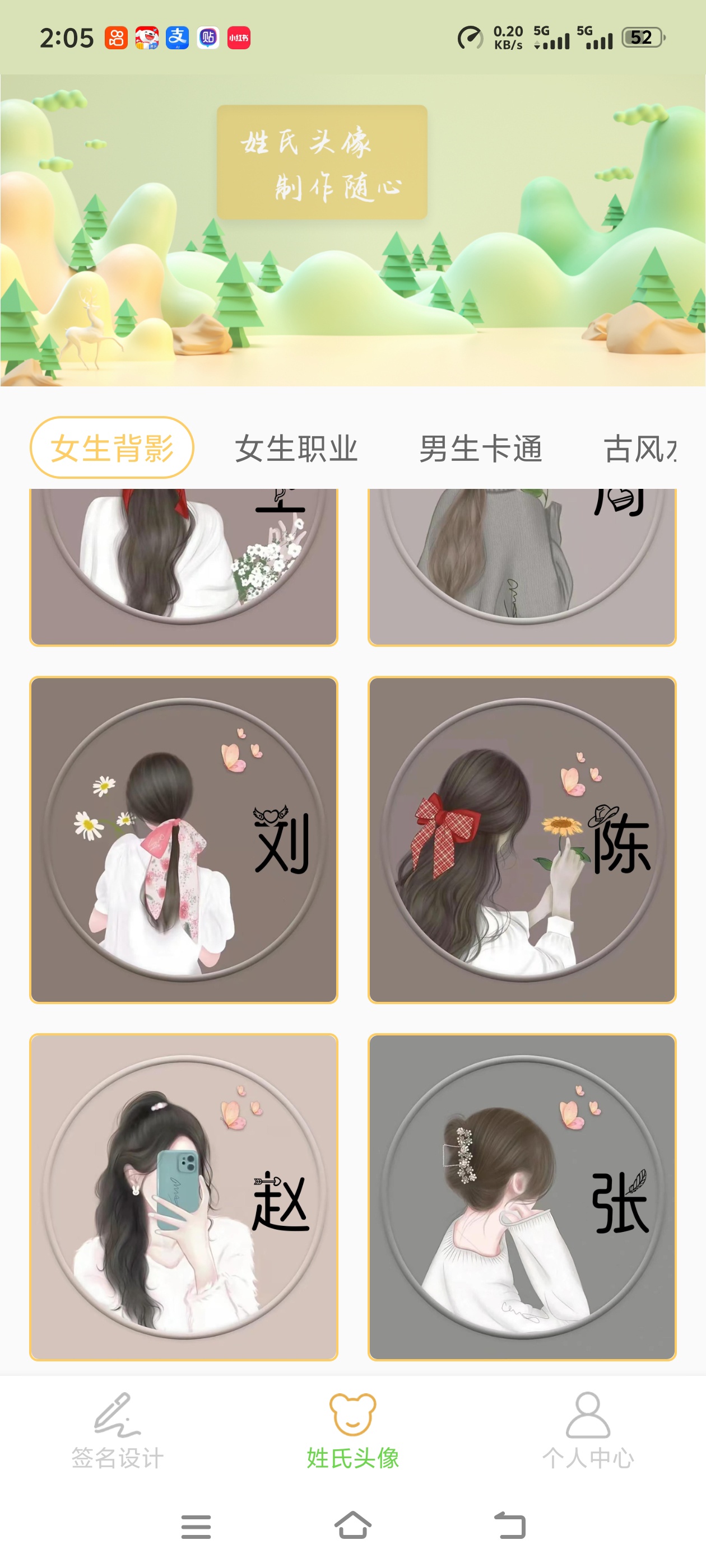 【分享】签名设计助手为自己设计签名非常的nice 图3