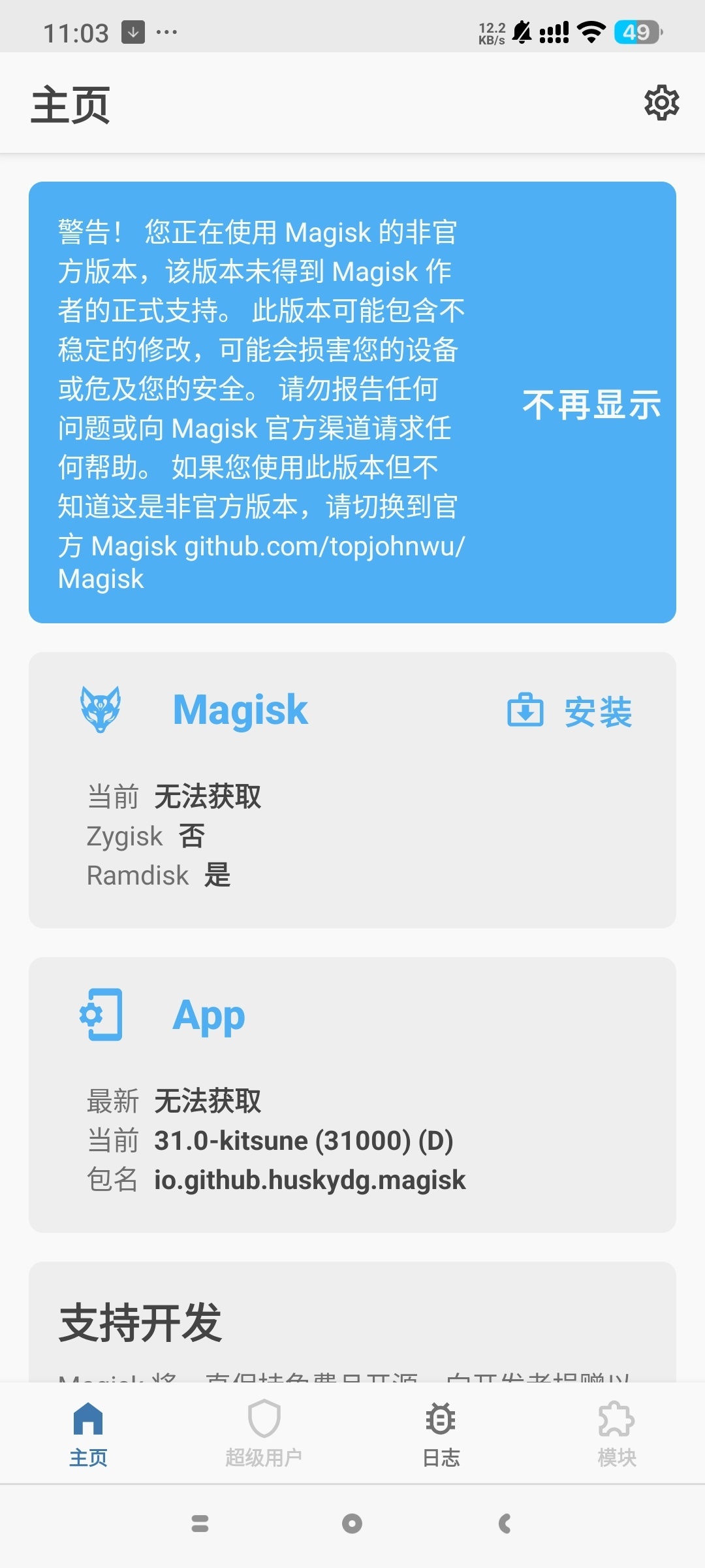 【合集】漫画翻译神器Edge Berry浏览器刷机狐狸面具 图7