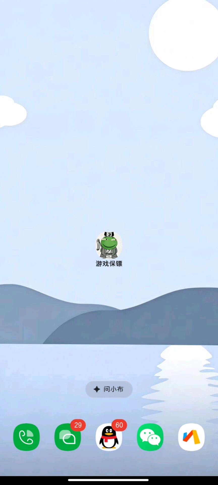 三角洲三服游戏保镖助手8.29 图1