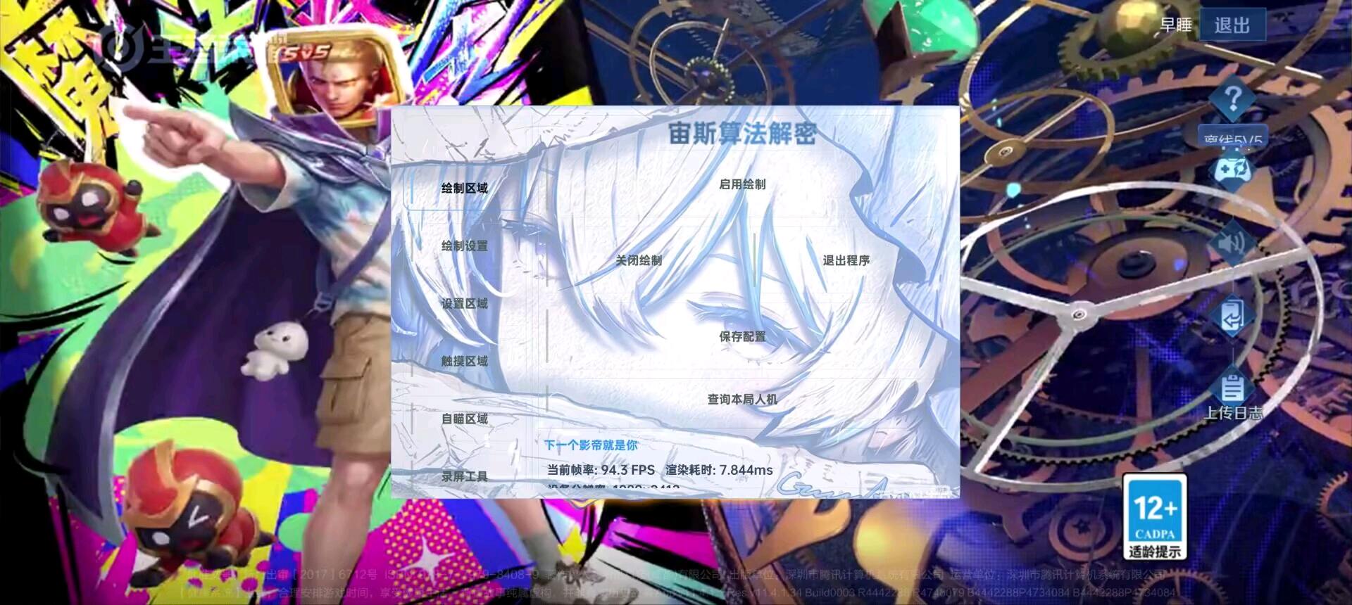 王者内核宙斯解密公益 图4