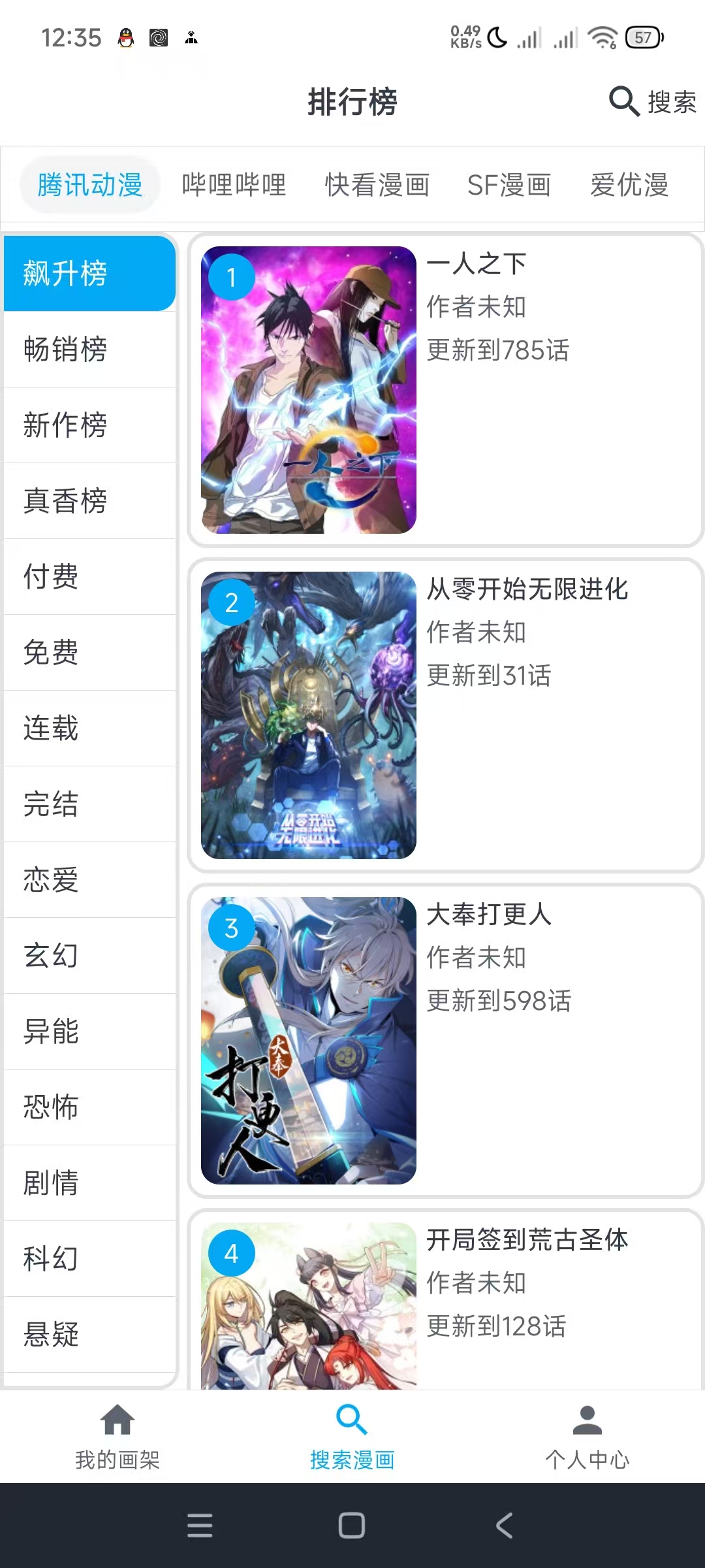 MyComic动漫 漫画 小说去广告版 图1