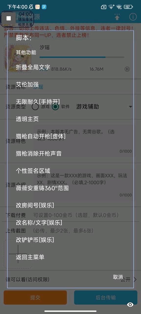 汐瑶超自然2.1 图2