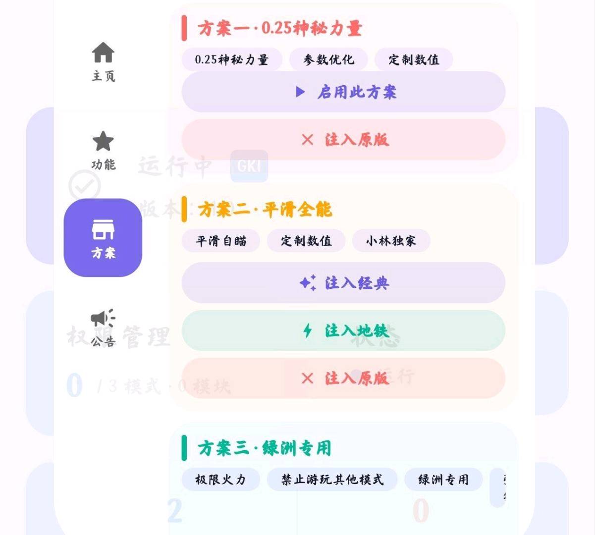和平精英注入直装小林(免root和root都可以使用) 图1