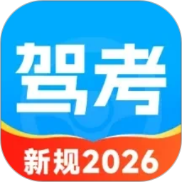 【原创绿化】驾驶违规宝典绿化版驾考题库刷题实操视频教学 图1