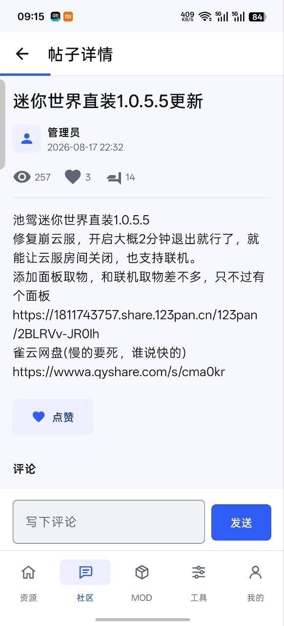 池鸳启动插件5.0.1.5 图1