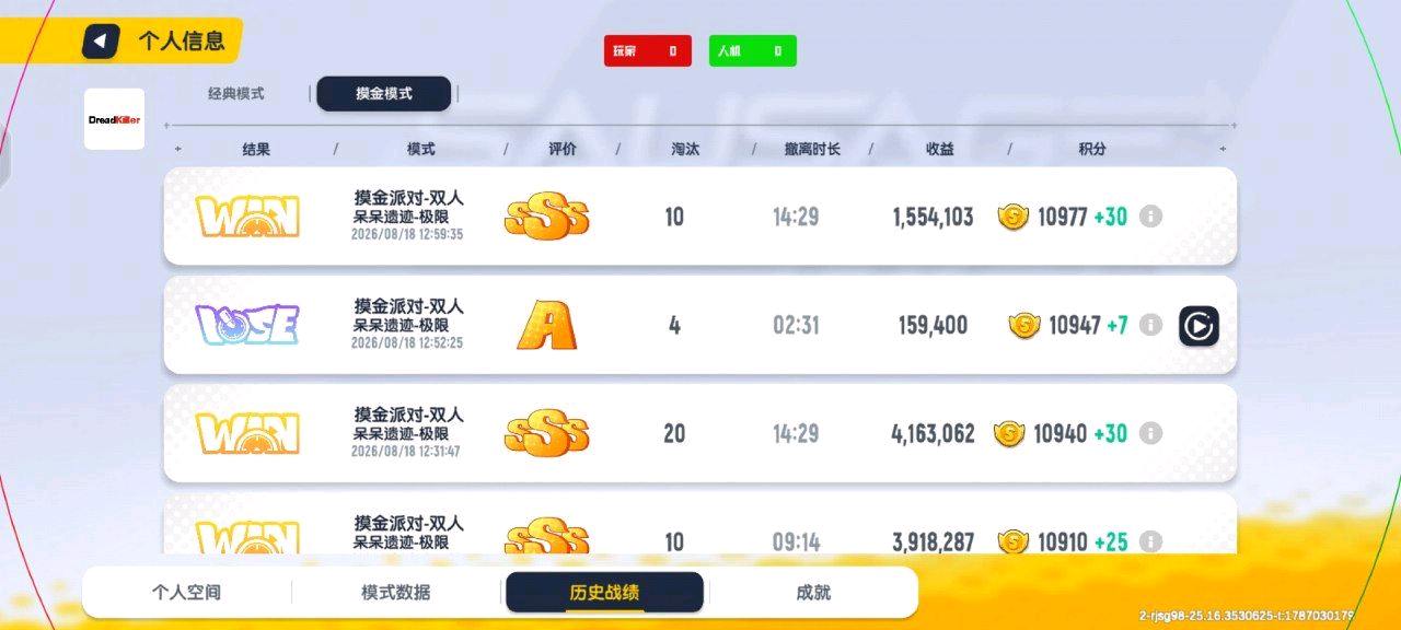 香肠DreadKiller先行服直装1.8.0[一体] 图2