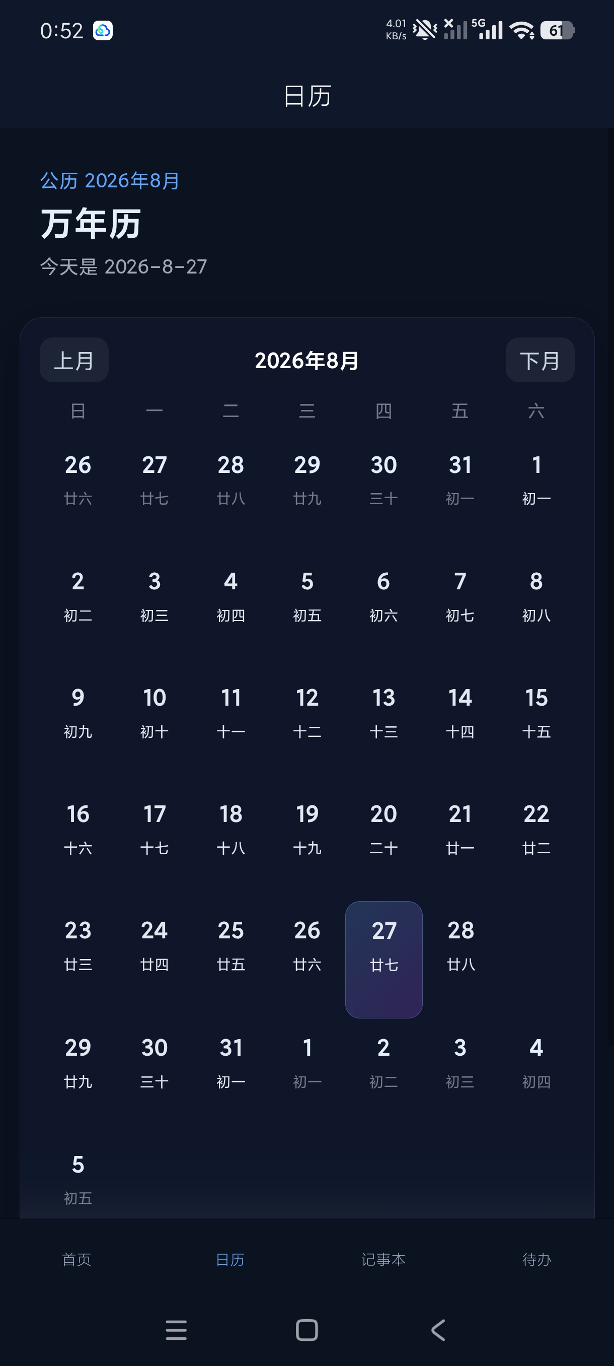 【分享】聚享盒子1.0高效办公工具箱内置大量工具 图5
