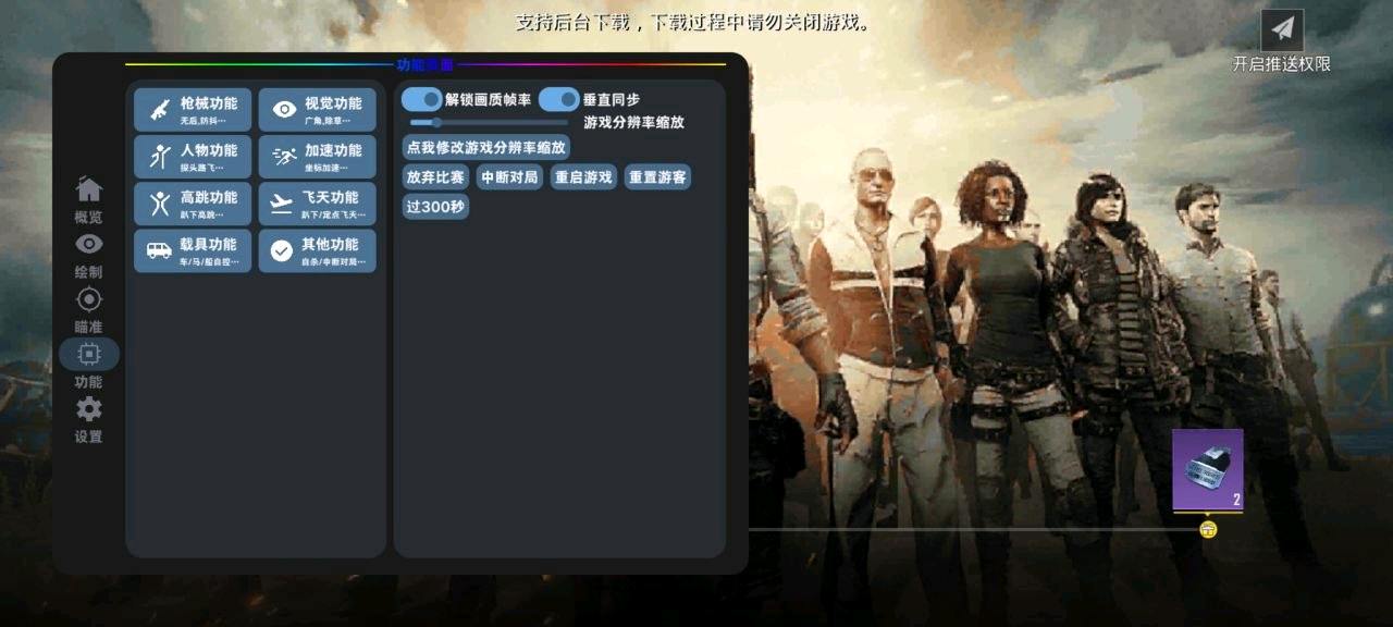 国体追踪直装 图3