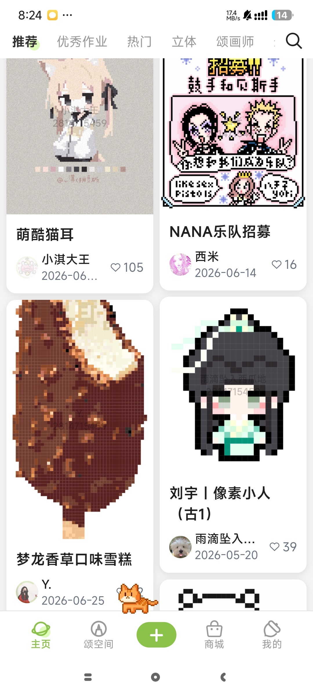 【分享】颂拼豆百万+拼豆图纸自定义图纸制作豆门必备 图3