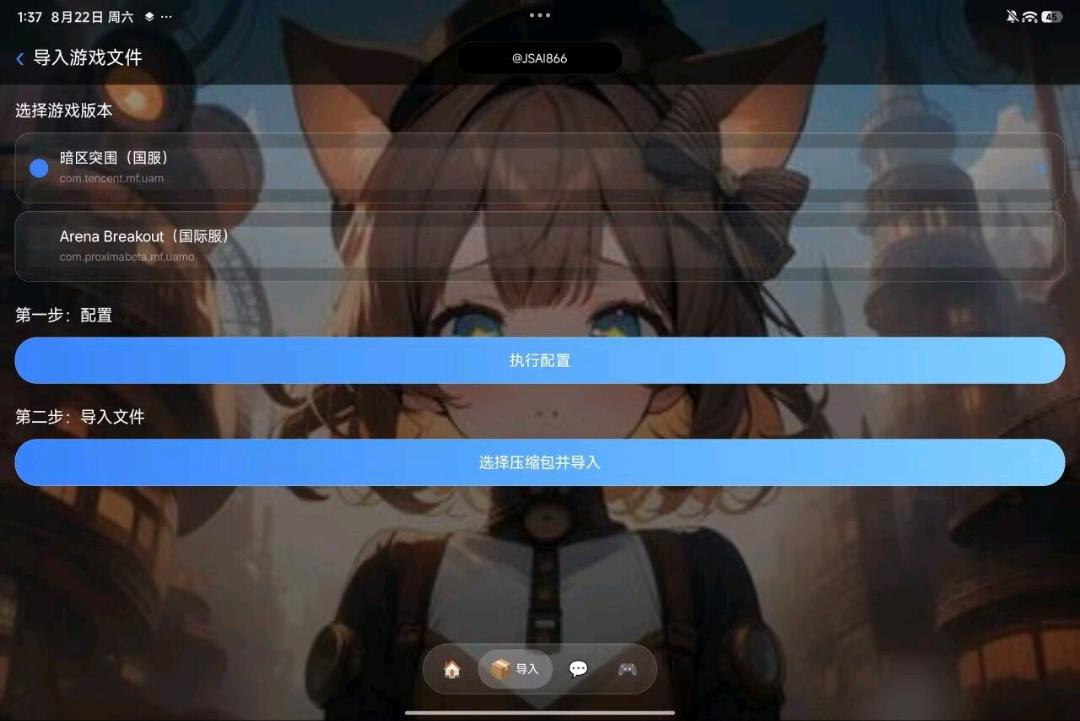JSHook地球 图2